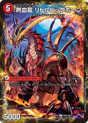 カード種別,ドラグハート | flat-工房 ネットショップ