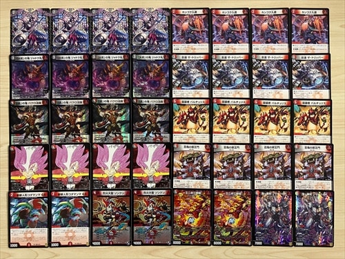 赤黒邪王門 | デッキ | flat-工房 ネットショップ