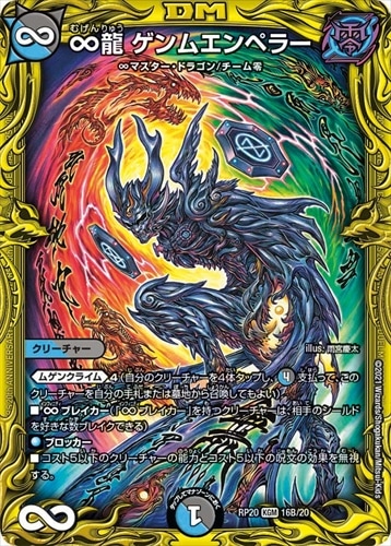 天門デッキパーツ 天門 ｜カードショップNEM