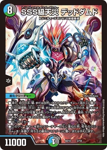 黒緑バロム 調整パーツ付き デュエルマスターズ オリジナル