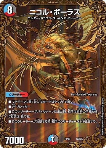 シングルカード,【DMRP05～DMRP08】双極篇 | flat-工房 ネットショップ