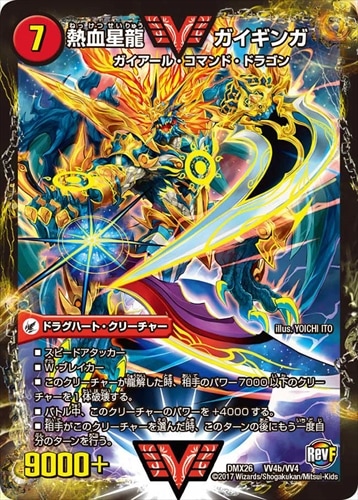 カード種別,ドラグハート | flat-工房 ネットショップ