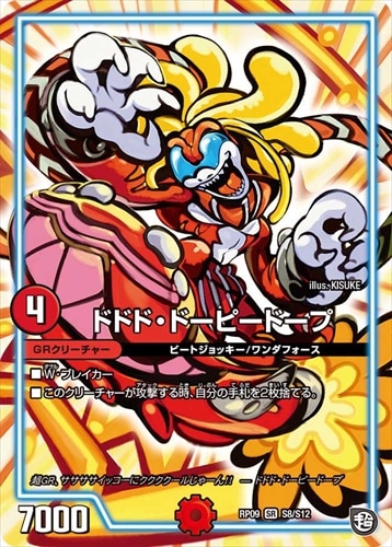 カード種別,GRクリーチャー | flat-工房 ネットショップ