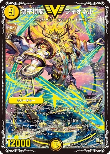龍の祭典！ドラゴン魂フェス！！ DMX17 新品未開封 1box DMX-17]龍の祭典！ドラゴン魂フェス！！ - デュエルマスターズ