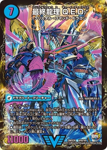 カード種別,ドラグハート | flat-工房 ネットショップ