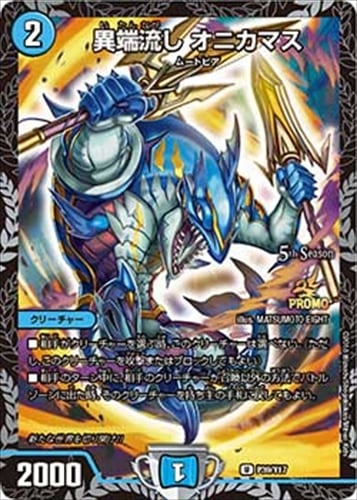 匿名配送 4cゼーロ ドロマーゼーロ スリーブ付き デッキパーツ,ドロマーゼーロ、4cゼーロ | flat-工房 ネットショップ