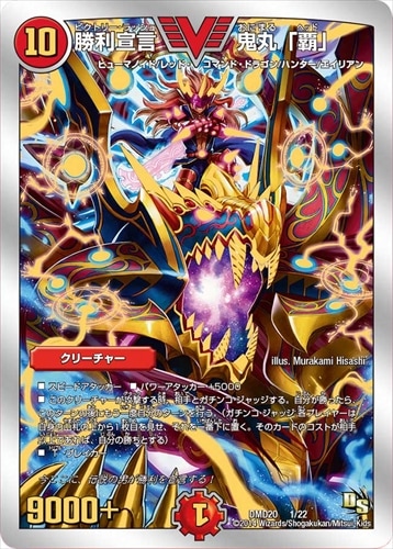 開封済み スーパーvデッキ 勝利の将龍剣ガイオウバーン スリーブ付き