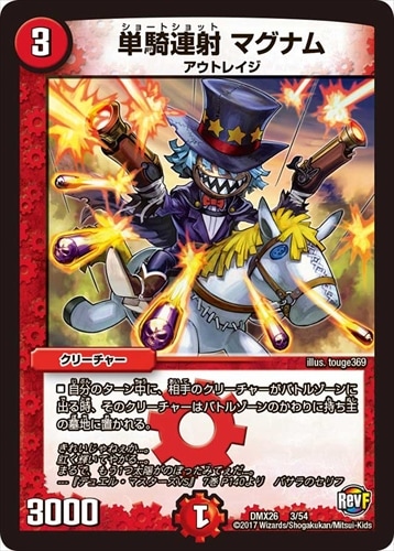 デュエルマスターズカード　トリーヴァダーバンデ デュエマ オリジナルCS】「プロシュートCS in BOOKOFFPLUSアミューあ