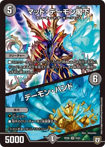 シングルカード Dmrp05 Dmrp08 双極篇 Dmrp06 逆襲のギャラクシー 卍 獄 殺 Flat 工房 ネットショップ