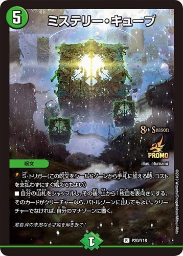 デュエマ　クール・ビューティー　プロモ　一枚300円 デュエマ クール・ビューティー プロモ 一枚300円 2025年最新