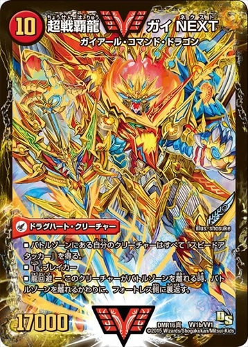 ドラグハートセット9枚　デュエマ カード種別,ドラグハート | flat-工房 ネットショップ