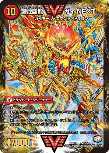 デュエマ 引退デッキ 連ドラ ドラグハート付き デュエマ 引退デッキ 連ドラ ドラグハート付き