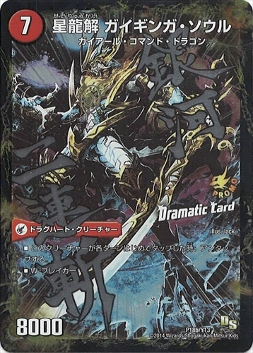 カード種別,ドラグハート | flat-工房 ネットショップ