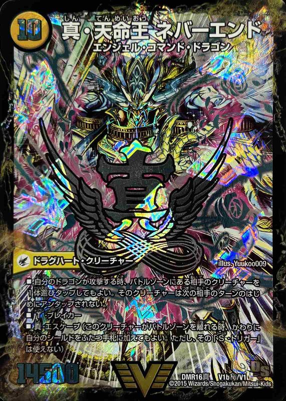 カード種別,ドラグハート | flat-工房 ネットショップ