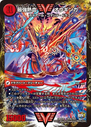 ギガハート　ガイハート　ハートバーン　文字シク その他　ドラグハート 闘将銀河城 ハートバーン(DMR16真 VV1/VV1) | デュエル・マスターズ