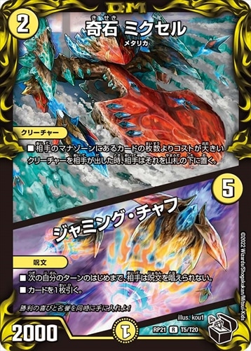 シングルカード,【DMRP21～DMRP22】王来MAX | flat-工房 ネットショップ