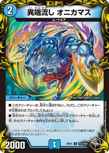 4C ゼーロ ドロマーゼーロ デュエルマスターズ 4cゼーロ ドロマーゼーロ デッキ｜Yahoo!フリマ