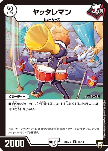 デッキパーツ,ジョーカーズ | flat-工房 ネットショップ