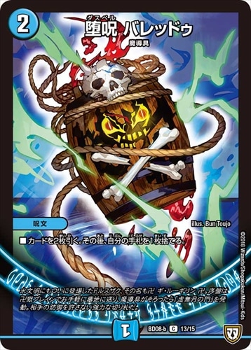 デッキパーツ,青魔導具/青黒魔導具 | flat-工房 ネットショップ