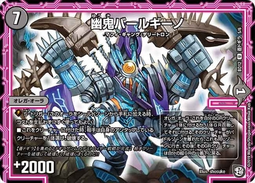 シングルカード,DMBD,【DMBD12】ガチヤバ4!無限改造デッキセットDX