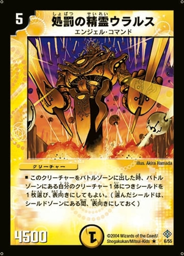 デュエマ ラッキー・ダーツ PSA10 ワンオーナー 魔封魂の融合 DM