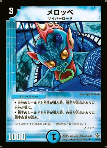 シングルカード,【DM10～DM13】聖拳編,【DM12】魔封魂の融合