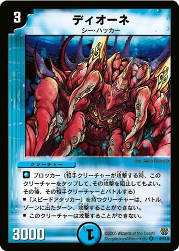 シングルカード Dm14 Dm18 転生編 Flat 工房 ネットショップ