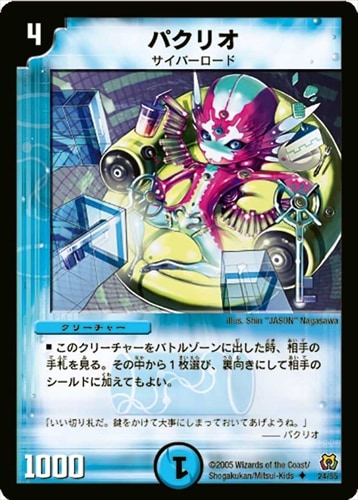 デュエルマスターズ 青単サイバー ➕改造パーツ アダム一枚と