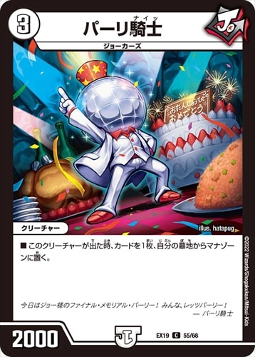 デッキパーツ,ジョーカーズ | flat-工房 ネットショップ
