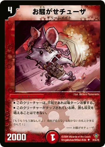 デッキパーツ,ドリームメイト | flat-工房 ネットショップ