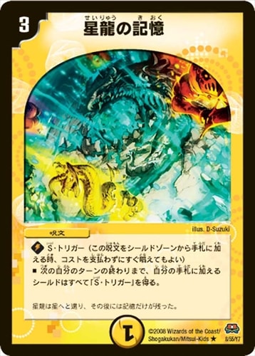 シングルカード,【DM28～DM31】戦国編,【DM29】戦国英雄伝 | flat-工房