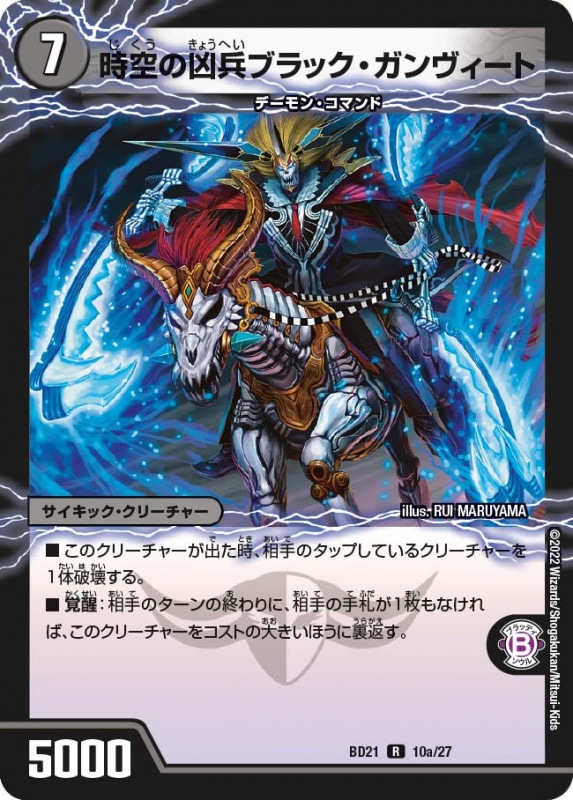 カード種別,サイキック | flat-工房 ネットショップ