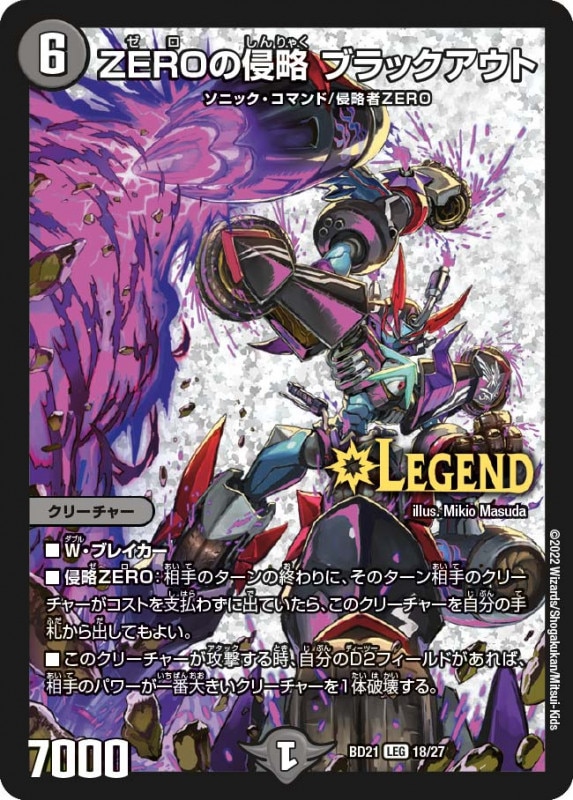 シングルカード,DMBD,【DMBD21】クロニクル・ダークサイド・デッキ