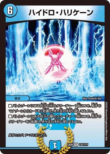 ブラックボックスのカード探します DMX-12 「ブラック・ボックス・パック」(デュエルマスターズ