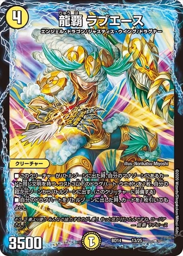 龍魂紅蓮譚 デュエルマスターズ - 専用クロニクルデッキ竜魂