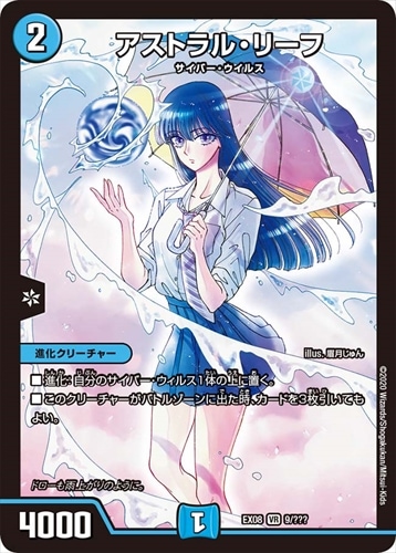 青単アグロサイバー　2重スリーブ付き 青単アグロサイバー 2重スリーブ付き