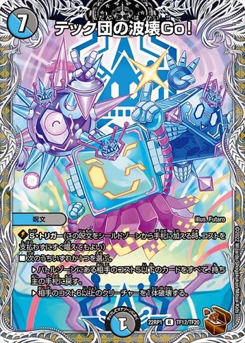期間限定値下げ flat工房構築　黒緑アビス デュエマ オリジナルCS】「flat-CS in 大須(2025/5/8)」結果 黒