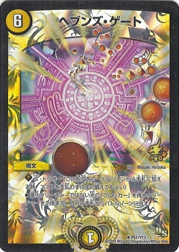 天門　パーツ　セット 天門 パーツ セット 天門 パーツ」の激安通販 | magi