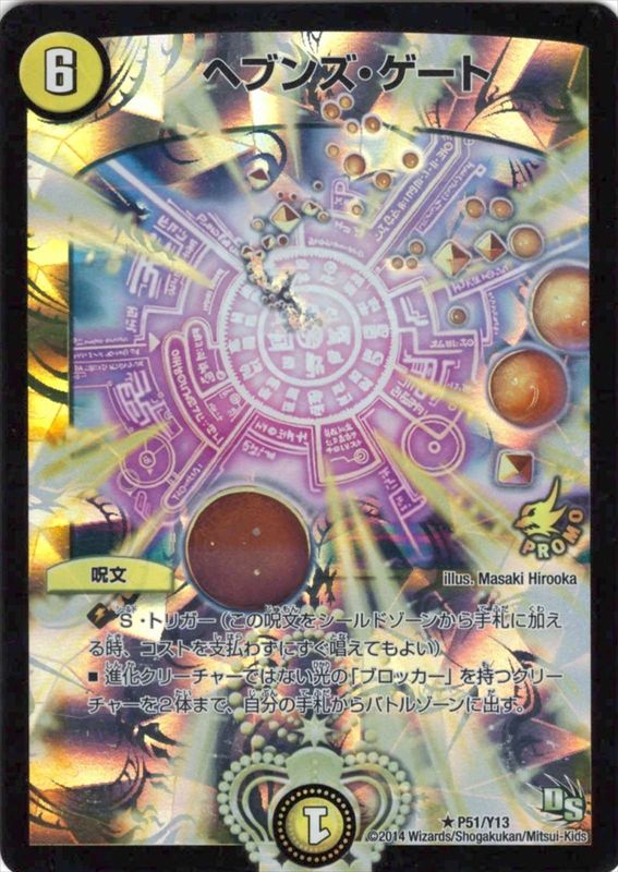 デッキパーツ,天門系統 | flat-工房 ネットショップ