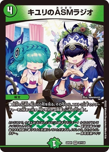 デッキパーツ,トリーヴァダーバンデ | flat-工房 ネットショップ