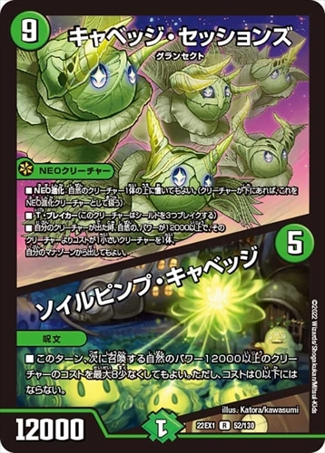 デッキパーツ,緑単キャベッジ | flat-工房 ネットショップ