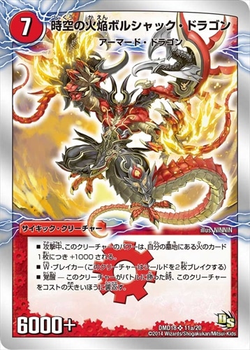 スーパーVデッキ「燃えよ龍剣 ガイアール」 | 国内最大級