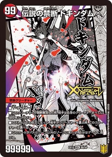 名場面BEST 未開封　魂の章　10box シュリンク付き シングルカード,DMEX,【DMEX15】20周年超感謝メモリアルパック 魂の章