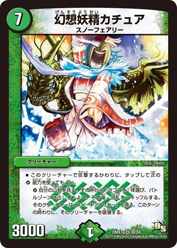 Amazon.co.jp: デュエル・マスターズ DMX-16 TCG ドラゴン