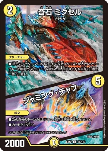 シングルカード,DMEX,【DMEX12】最強戦略!ドラリンパック | flat-工房
