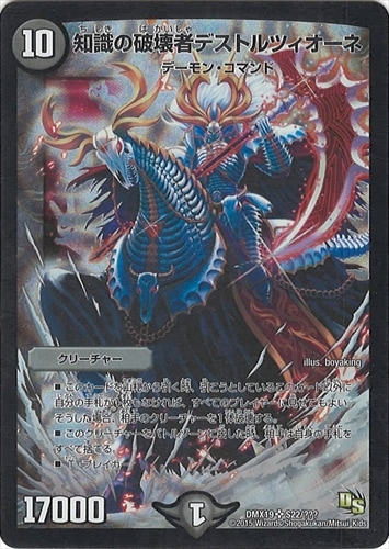 シングルカード,DMX,【DMX19】スーパーレア100%パック | flat-工房