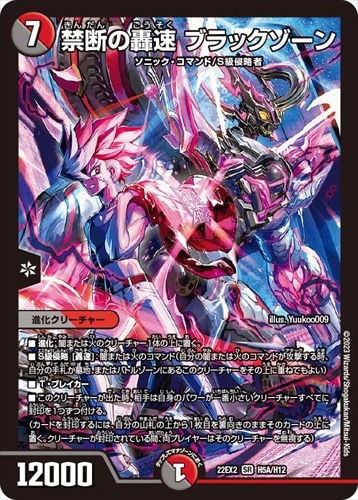 た*い様 禁断の轟速ブラックゾーン　ゴールド　3枚 禁断の轟速 ブラックゾーン | シングルカード,DMEX,【DM22-EX2