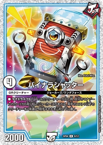 DUE MA STRONG DREAM DMSP-04 12枚入り DUE MA STRONG DREAM DMSP-04 12枚入り DUE MA STRONG DREAM