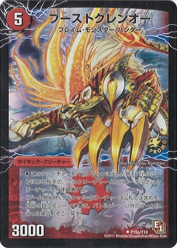 シングルカード,プロモカード,【第10期（Y10）】 | flat-工房 ネット