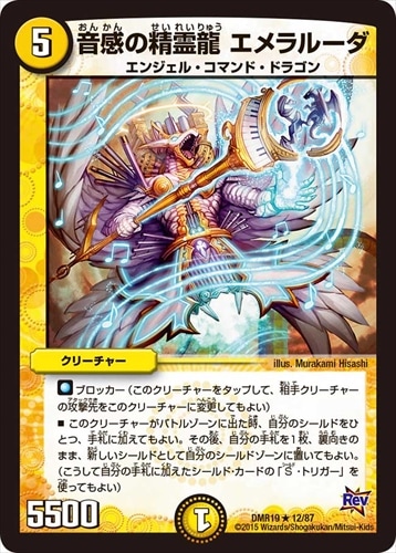 1*9様 デュエルマスターズ天門パーツ デッキパーツ,天門系統 | flat-工房 ネットショップ